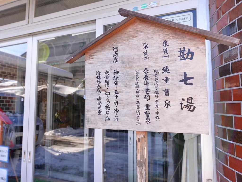 Отель Kanshichiyu Osaki  Экстерьер фото